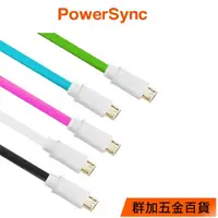 在飛比找蝦皮商城優惠-【福利品】群加 Micro USB To USB 2.0 安