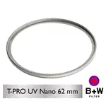 B+W T-PRO 010 UV-HAZE 62MM MRC NANO【B+W官方旗艦店】