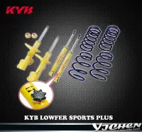 在飛比找Yahoo!奇摩拍賣優惠-《大台北》億成汽車底盤精品改裝-KYB LOWFER SPO