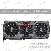 在飛比找Yahoo!奇摩拍賣優惠-（特價）ZOTAC索泰RTX 2070 2080 2080T