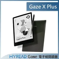 在飛比找樂天市場購物網優惠-HyRead Gaze X Plus 10.3吋 電子紙閱讀