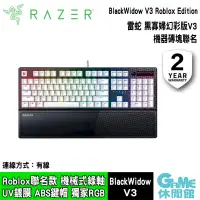 在飛比找PChome24h購物優惠-Razer 雷蛇 黑寡婦幻彩版V3 機械式鍵盤 綠軸 Rob