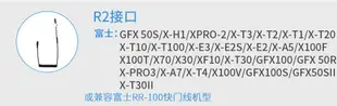 快門線 適用富士RR-100快門線XT3無線X-E4 XS10 XT200無線遙控器 雙12購物節