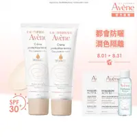 在飛比找momo購物網優惠-【Avene 雅漾官方直營】抗UV潤色防曬隔離乳40ml 2