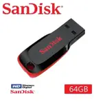 【SANDISK 晟碟】[高CP值] 64G CRUZER BLADE USB 隨身碟(原廠5年保固 輕巧鋒型碟)