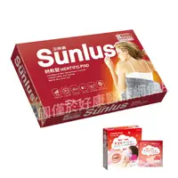 在飛比找蝦皮購物優惠-《好康醫療網》Sunlus三樂事暖暖柔毛熱敷墊SP1212電