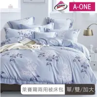 在飛比找momo購物網優惠-【A-ONE】3M吸濕排汗 萊賽爾天絲 六件式兩用被床包組-