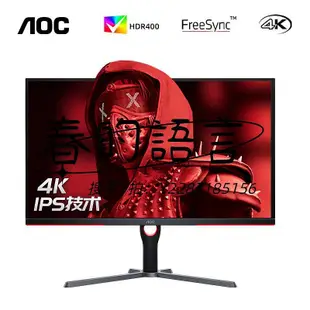 螢幕AOC4K144HZ顯示器32英寸U32G3X電競游戲34臺式電腦IPS液晶屏幕27