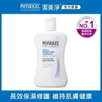 在飛比找博客來優惠-PHYSIOGEL潔美淨層脂質保濕乳液200ml