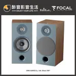 法國 FOCAL CHORA 806 (深木色) 書架喇叭/揚聲器.台灣公司貨 醉音影音生活法國