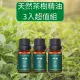 JMScent 茶樹精油三入組 100%純天然 (10ml) (3.8折)