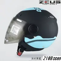 在飛比找蝦皮商城優惠-瑞獅 ZEUS 安全帽 ZS-210B DD89 白藍 抗U