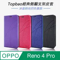 在飛比找PChome24h購物優惠-Topbao OPPO Reno4 Pro 冰晶蠶絲質感隱磁