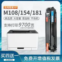 在飛比找Yahoo!奇摩拍賣優惠-星朋適用惠普CF510A硒鼓HP M154a 154nw M