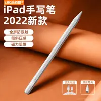 在飛比找ETMall東森購物網優惠-ipad電容筆Air5壓感手寫筆2022適用蘋果apple 