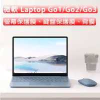 在飛比找蝦皮購物優惠-微軟 Surface Laptop Go 1 2 3 適用 