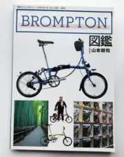 BROMPTON Picture Book Mook Japan