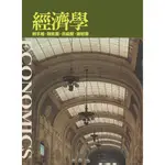 經濟學／賴孚權、陳欽賢、洪福聲、謝智源／9789869466813