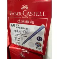 在飛比找蝦皮購物優惠-超低價👍全新1入8元🎉德國輝柏 Faber-Castell 