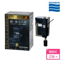 在飛比找momo購物網優惠-【Kotobuki 壽工藝】PROFIT 過濾機 Z+36(