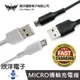 莆洋 充電線 MICRO傳輸充電線 1M 黑/白2色隨機出貨(1395C) 傳輸線 手機充電線 適用手機 行動電源