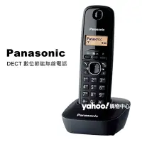 在飛比找Yahoo奇摩購物中心優惠-Panasonic 國際牌數位高頻無線電話 KX-TG161