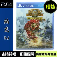 在飛比找露天拍賣優惠-switch周邊PS4游戲 納克大冒險2 納克2 KNACK