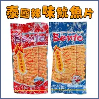 在飛比找蝦皮購物優惠-【高雄現貨】泰國 Bento 辣味魷魚片 泰國魷魚片 手撕魷