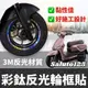 【現貨好貼 黏性佳】輪框貼紙 suzuki saluto 貼紙 彩貼 saluto 125 改裝 貼膜 車貼 保護貼