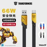 【TRANSFORMERS 變形金剛】USB-A轉TYPE-C 編織鋅合金快速充電線 1.5公尺