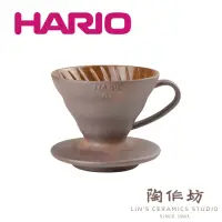 在飛比找momo購物網優惠-【HARIO】HARIOx陶作坊 V60 老岩泥 咖啡濾杯0
