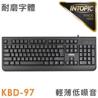 在飛比找PChome24h購物優惠-INTOPIC 廣鼎 USB標準鍵盤(KBD-97)
