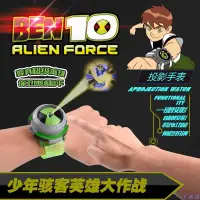 在飛比找蝦皮購物優惠-優惠滿減·現貨少年駭客投影手錶BEN10地球保衛者外星英雄手