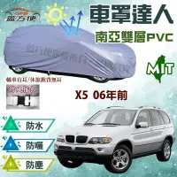 在飛比找Yahoo!奇摩拍賣優惠-【蓋方便】車罩達人（JEEP-L。免運）台製現貨防水型平價推