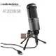 鐵三角 Audio-Technica AT2020 USB 麥克風 AT2020USB MIC