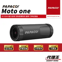 在飛比找蝦皮商城優惠-PAPAGO! MOTO One 2K SONY 星光夜視 