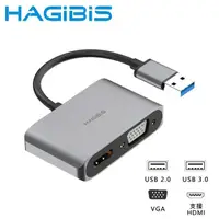 在飛比找momo購物網優惠-【HAGiBiS海備思】USB3.0轉FHD/VGA/USB