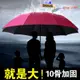 130公分超級大傘面 晴雨傘超大傘 四人雨傘60吋大傘4人 夏天抗UV晴雨兩用防曬太陽傘 手動傘折疊黑膠遮陽商務傘非自動