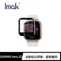在飛比找蝦皮商城優惠-Imak GARMIN Venu SQ 手錶保護膜