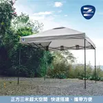 Z-SHADE 排風型ONE-PUSH直立式快速炊事帳【奶茶色】