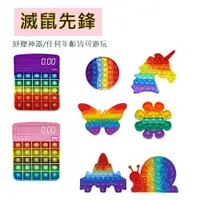 在飛比找ETMall東森購物網優惠-【bebehome】Push pop it 最新款打地鼠 滅