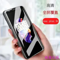 在飛比找Yahoo!奇摩拍賣優惠-西米の店one plus 5t 滿版玻璃貼 1+5T鋼化膜 