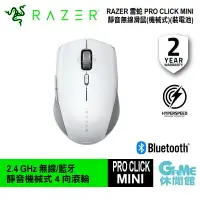 在飛比找樂天市場購物網優惠-【最高22%回饋 5000點】Razer 雷蛇 PRO CL