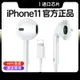 有線耳機 線控耳機 耳機 適用蘋果iphone14/13/12/11x有線8xr耳機696