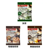 在飛比找樂天市場購物網優惠-【江戶物語】Melodian 丸福珈琲店監修 Latte 無