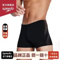 在飛比找蝦皮購物優惠-現貨  Speedo速比濤 泳褲 平口 快乾舒適 防晒 抗氯