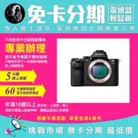 在飛比找蝦皮購物優惠-SONY 索尼 相機 公司貨 α7II a72 a7ii 單