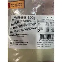 在飛比找蝦皮購物優惠-飛馬牌山葵椒鹽300公克（奶素）