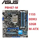 ✿拆機華碩P8H67-M PRO臺式機主板H67插座LGA 1155 I3 I5 I7 DD