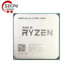 【現貨】AMD銳龍5 PRO 2400G R5 PRO 2400G R5 2400G 3.6 GHZ 二手四核八線程65